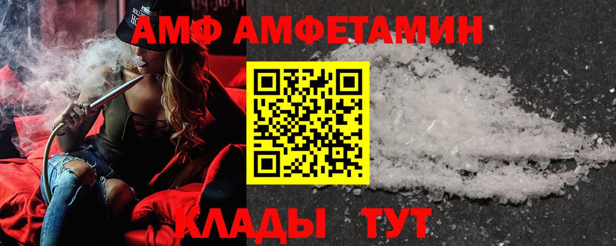 АМФ VHQ  АМФЕТАМИН  Изобильный  Вход с VPN 