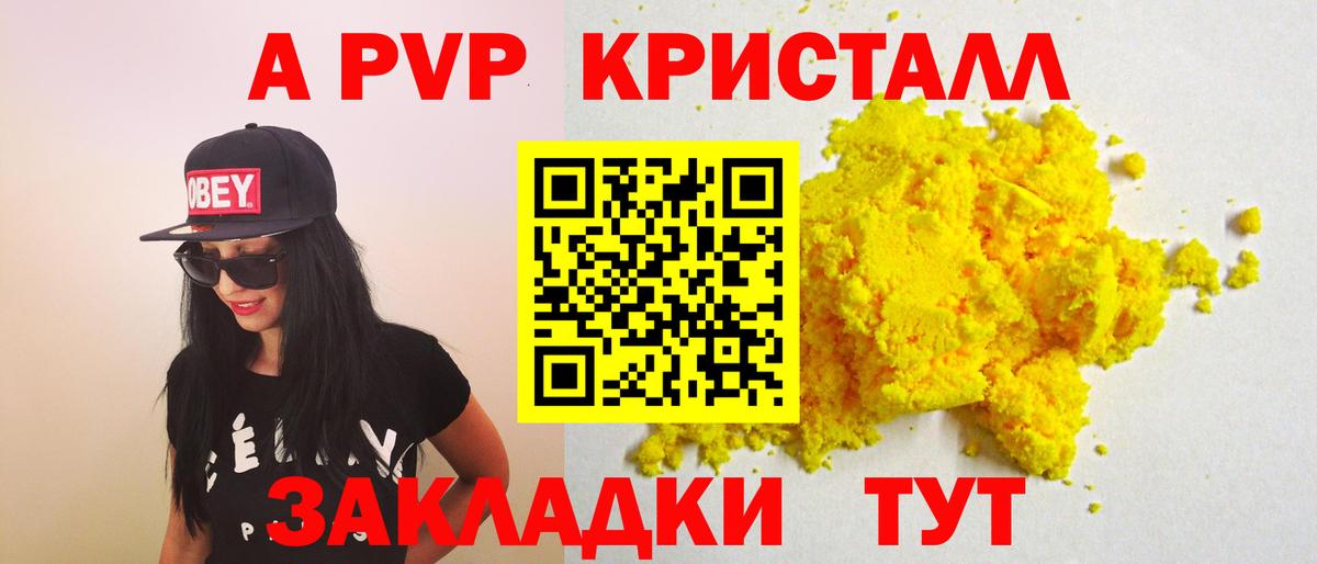 Изобильный  A-PVP мука  Вход с VPN  А ПВП мука  APVP  A PVP крисы CK 
