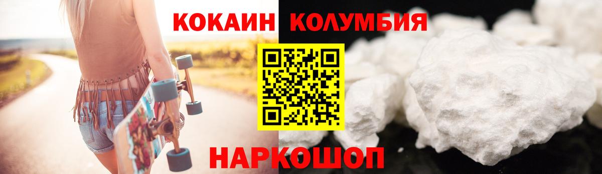 Изобильный  КОКАИН 98%  Вход с VPN  Кокаин Перу 