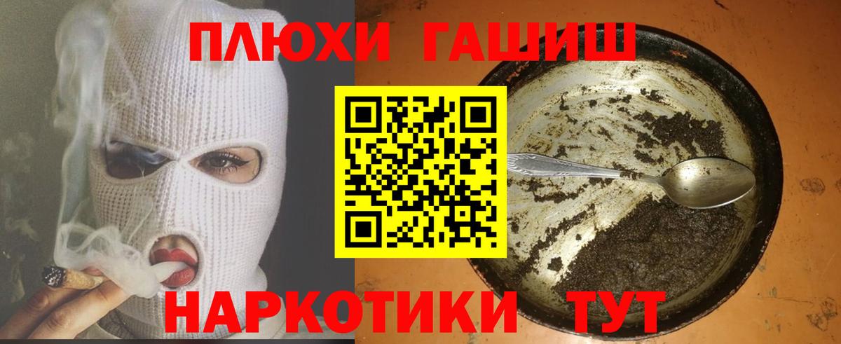 ГАШИШ VHQ  Вход с VPN  Изобильный  ГАШ hashish 