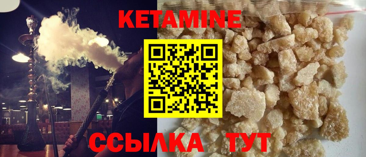 КЕТАМИН VHQ Изобильный