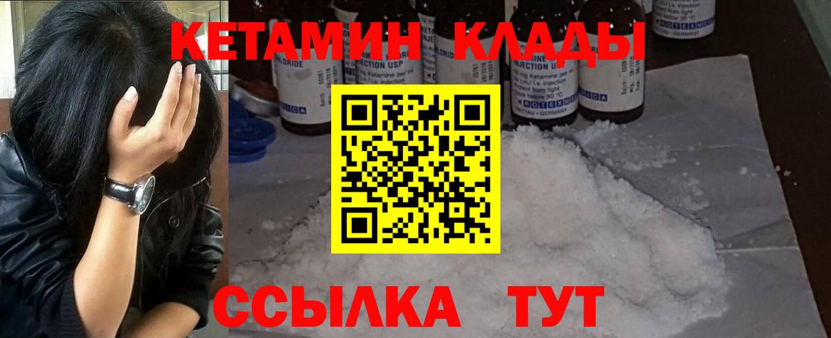 Изобильный  КЕТАМИН VHQ  МЕГА зеркало  Кетамин VHQ  Вход с VPN 
