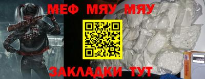 меф VHQ Кунгур