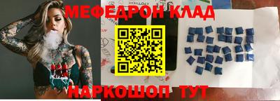 меф VHQ Кулебаки