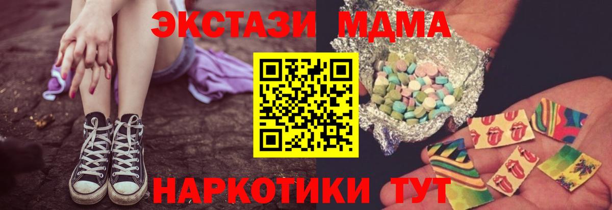Изобильный  MDMA VHQ  MDMA кристаллы  МДМА  Вход с VPN 