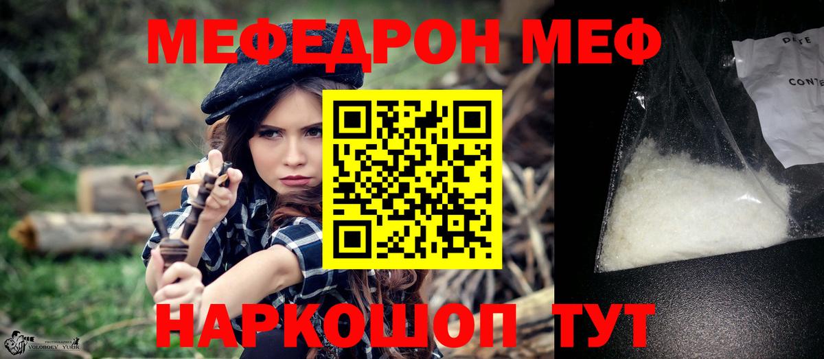 Изобильный  Меф  Вход с VPN  Мефедрон мука  МЕФ 