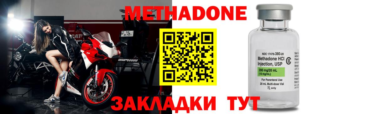 МЕТАДОН VHQ  Вход с VPN  Изобильный 